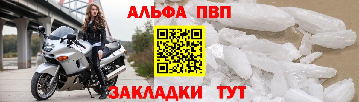 APVP мука  A-PVP  Нягань  APVP СК КРИС  Alpha-PVP СК  Вход с VPN 