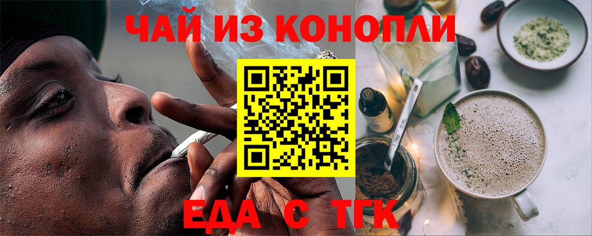 Нягань  Печенье с ТГК конопля  Вход с VPN 
