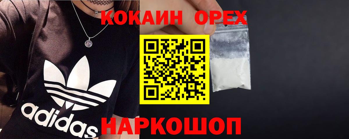 Кокаин Эквадор  Вход с VPN  КОКАИН Перу  Нягань 