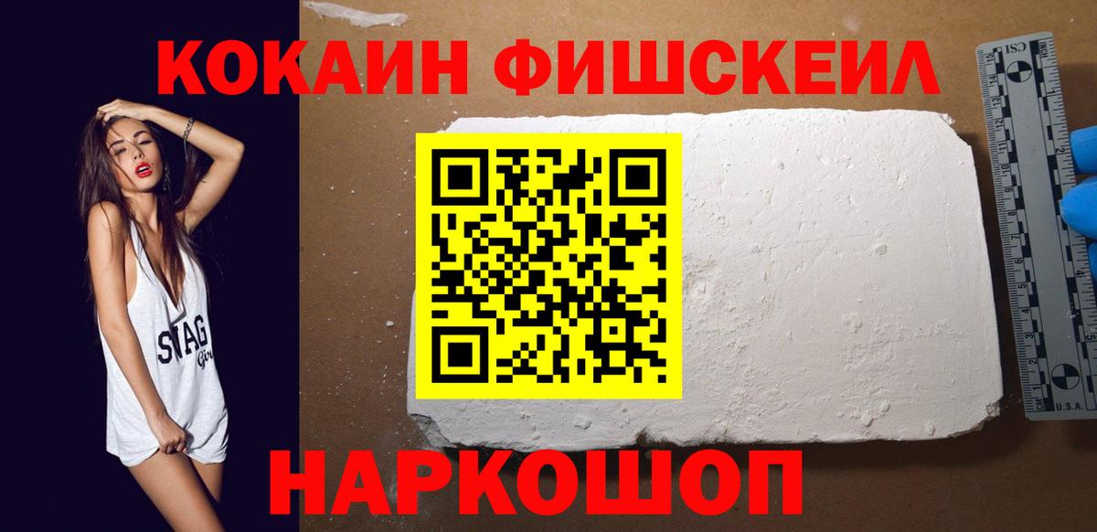 Cocaine Перу Нягань