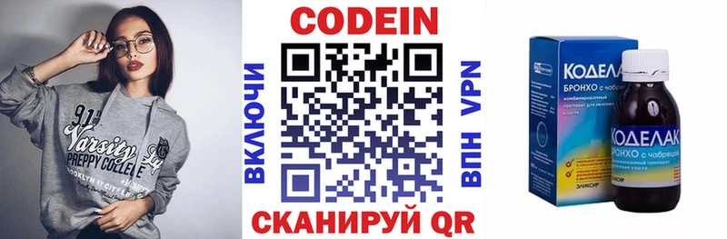 мега как войти  darknet телеграм  Кодеиновый сироп Lean напиток Lean (лин)  Нягань 