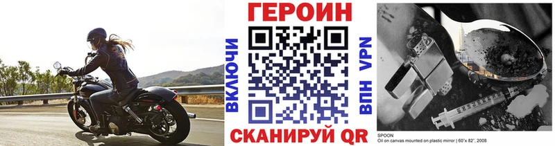 Героин VHQ  Нягань 
