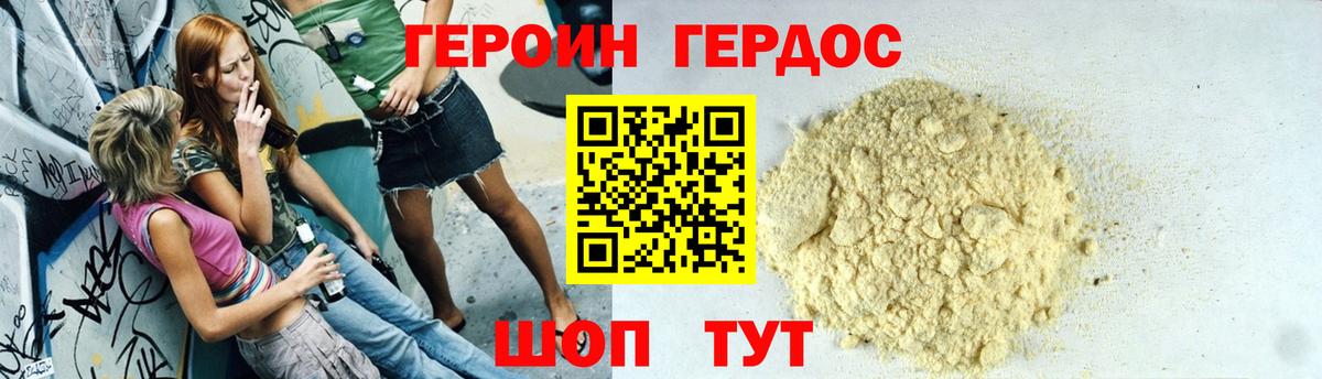 Героин герыч Нягань
