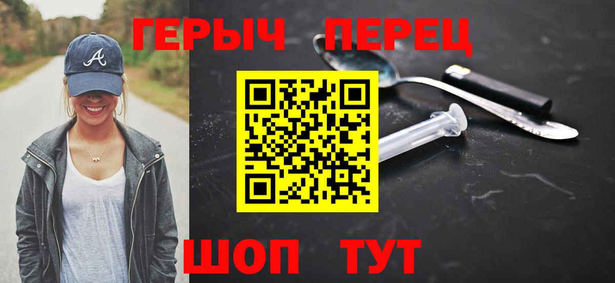 Нягань  Героин герыч  Героин  Вход с VPN 