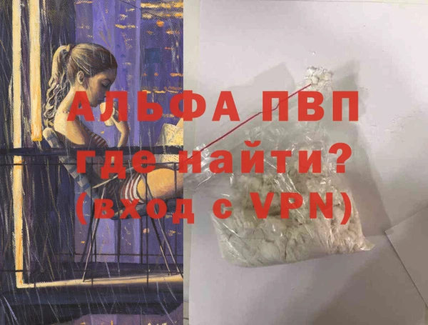 альфа пвп VHQ Навашино