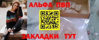 альфа пвп VHQ Кингисепп
