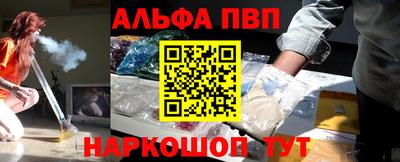 альфа пвп VHQ Кингисепп