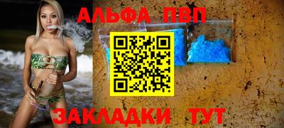 альфа пвп VHQ Кингисепп