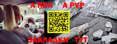 альфа пвп VHQ Кингисепп