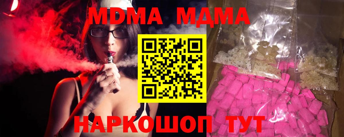 Нягань  МДМА Molly  МДМА crystal  Вход с VPN 