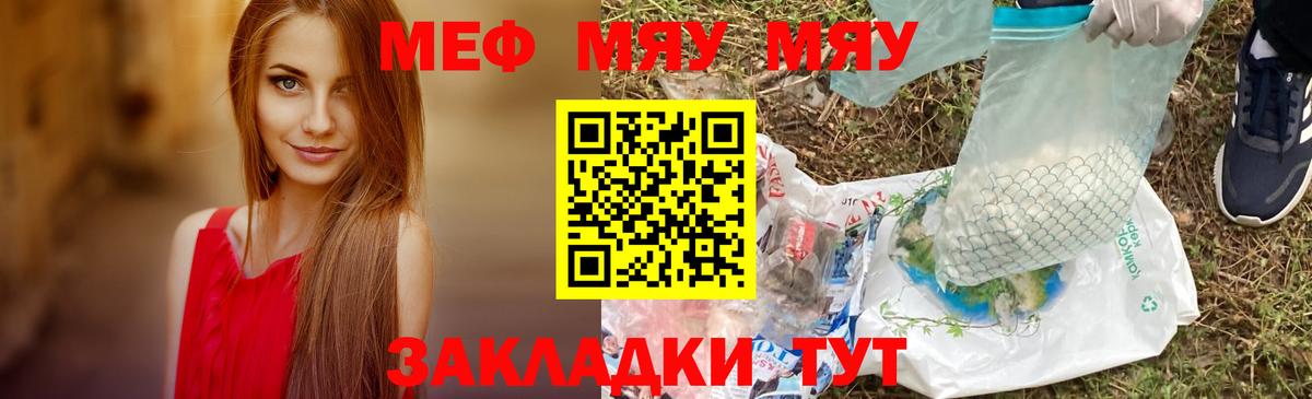 Мефедрон  Вход с VPN  МЕФ mephedrone  Нягань  Мефедрон 4 MMC  Меф 