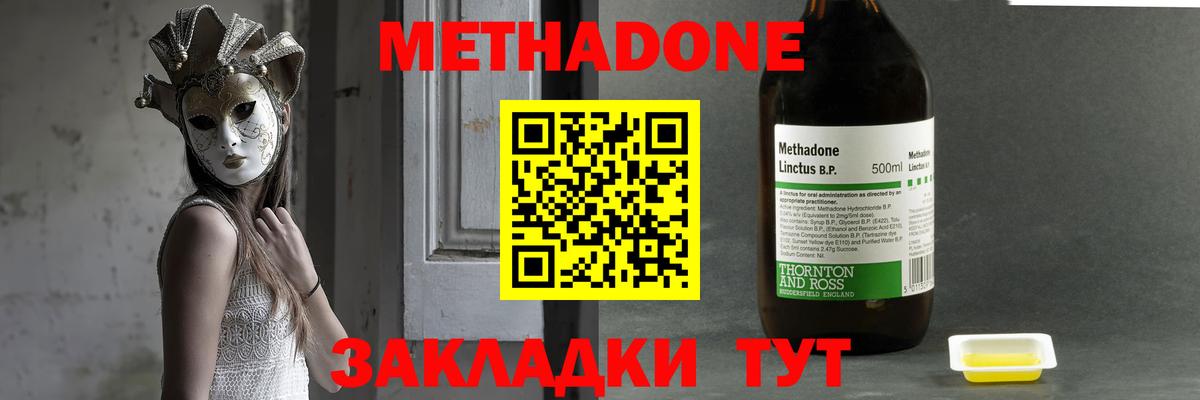 Нягань  Метадон methadone  дарк нет как зайти  Вход с VPN 