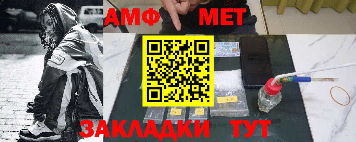 Метамфетамин мет  Метамфетамин мет  Вход с VPN  Метамфетамин  Нягань 