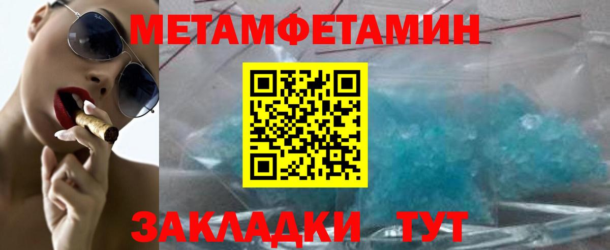 МЕТАМФЕТАМИН мет Нягань