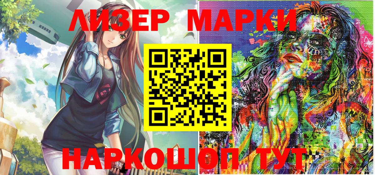 Марки NBOMe  Марки NBOMe 1500мкг  Вход с VPN  Нягань 