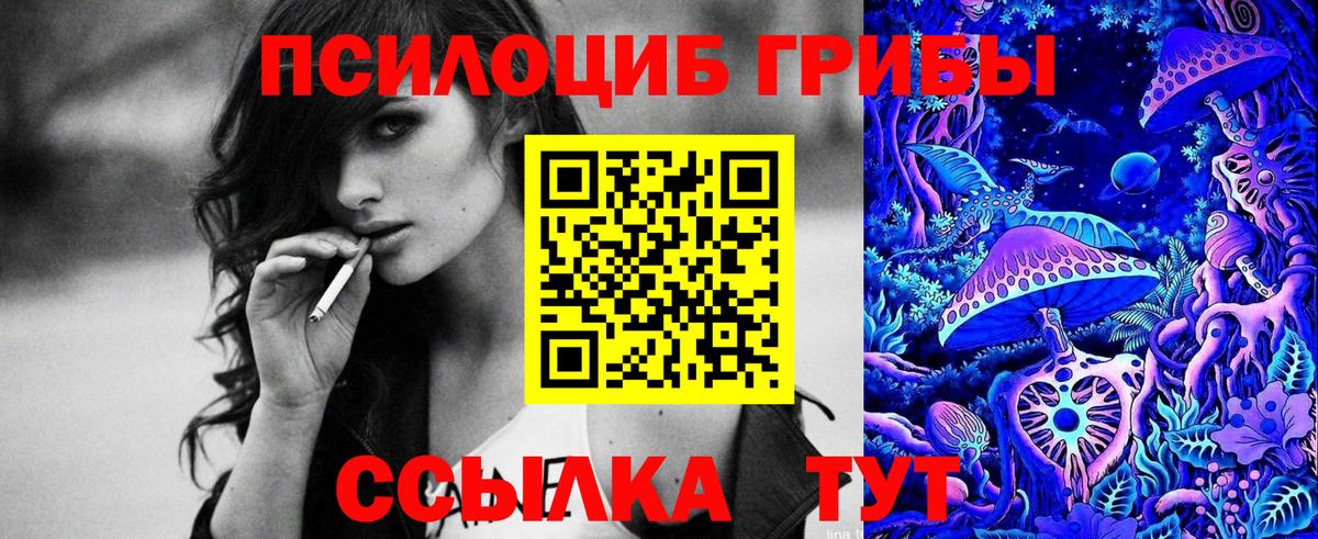 Галлюциногенные грибы мицелий Нягань